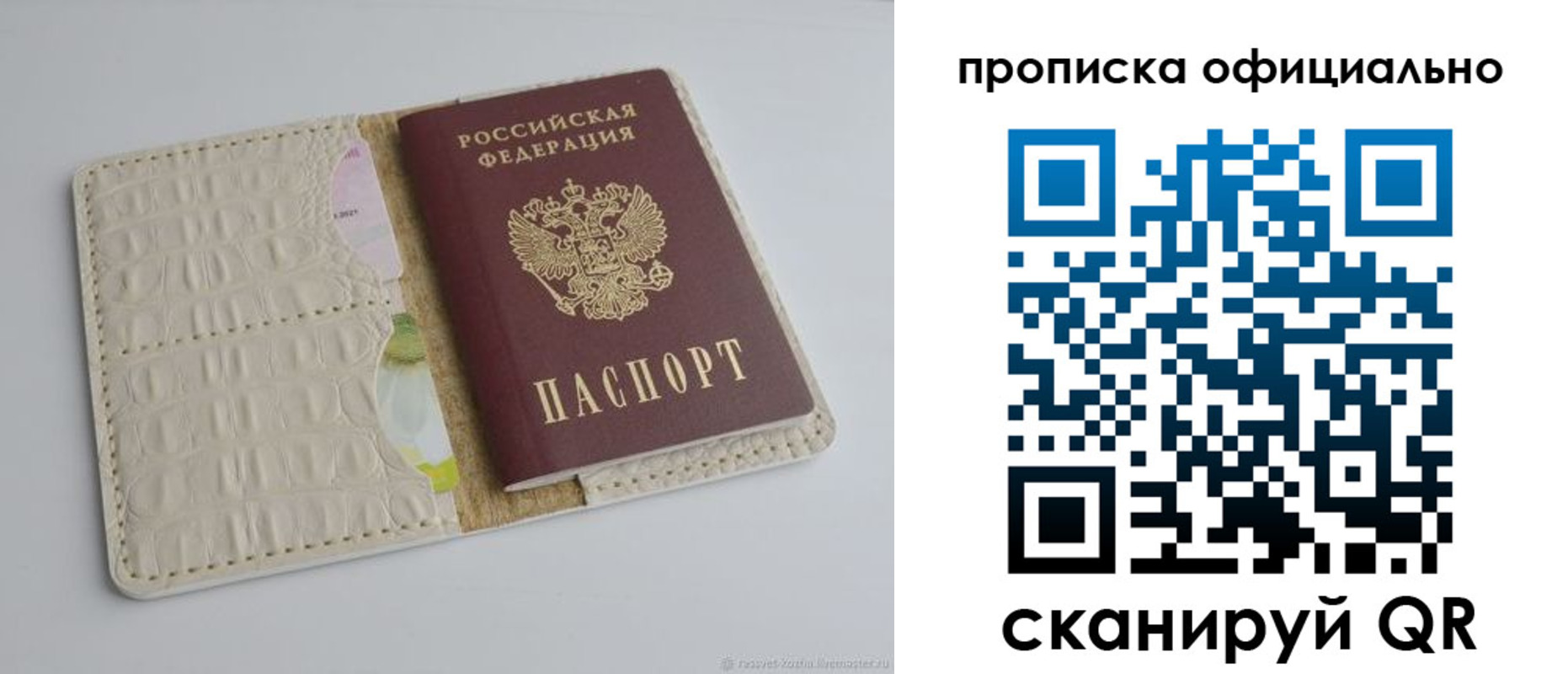 временная регистрация для школы в Армянске