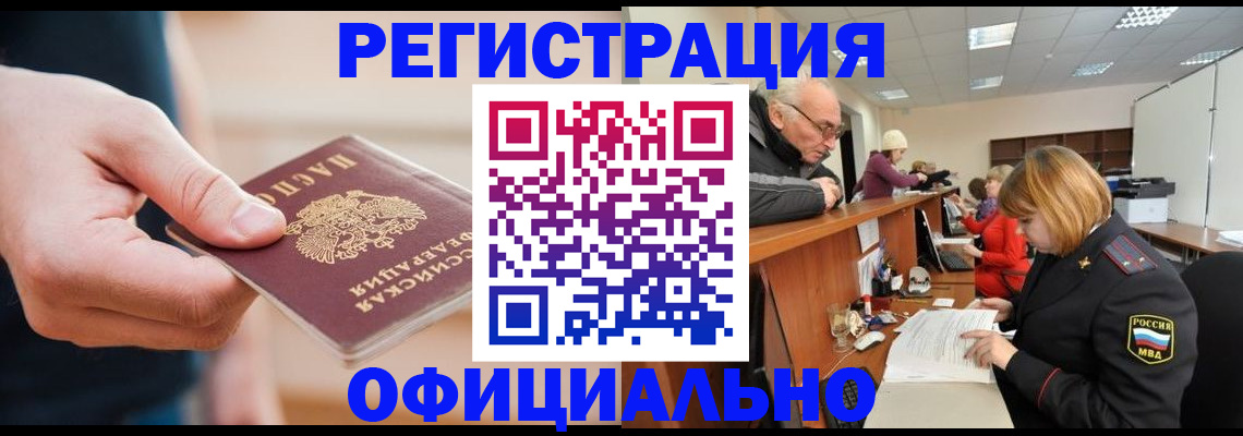 регистрация для школы в Армянске