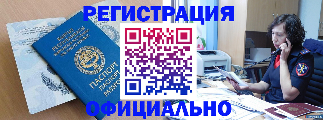 прописка для военкомата в Армянске